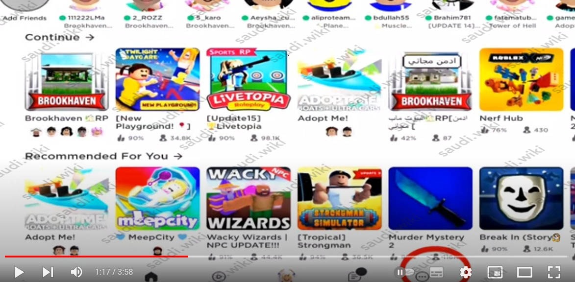 كَيف أَقفل الرّسائل أو الشّات في لُعبة roblox