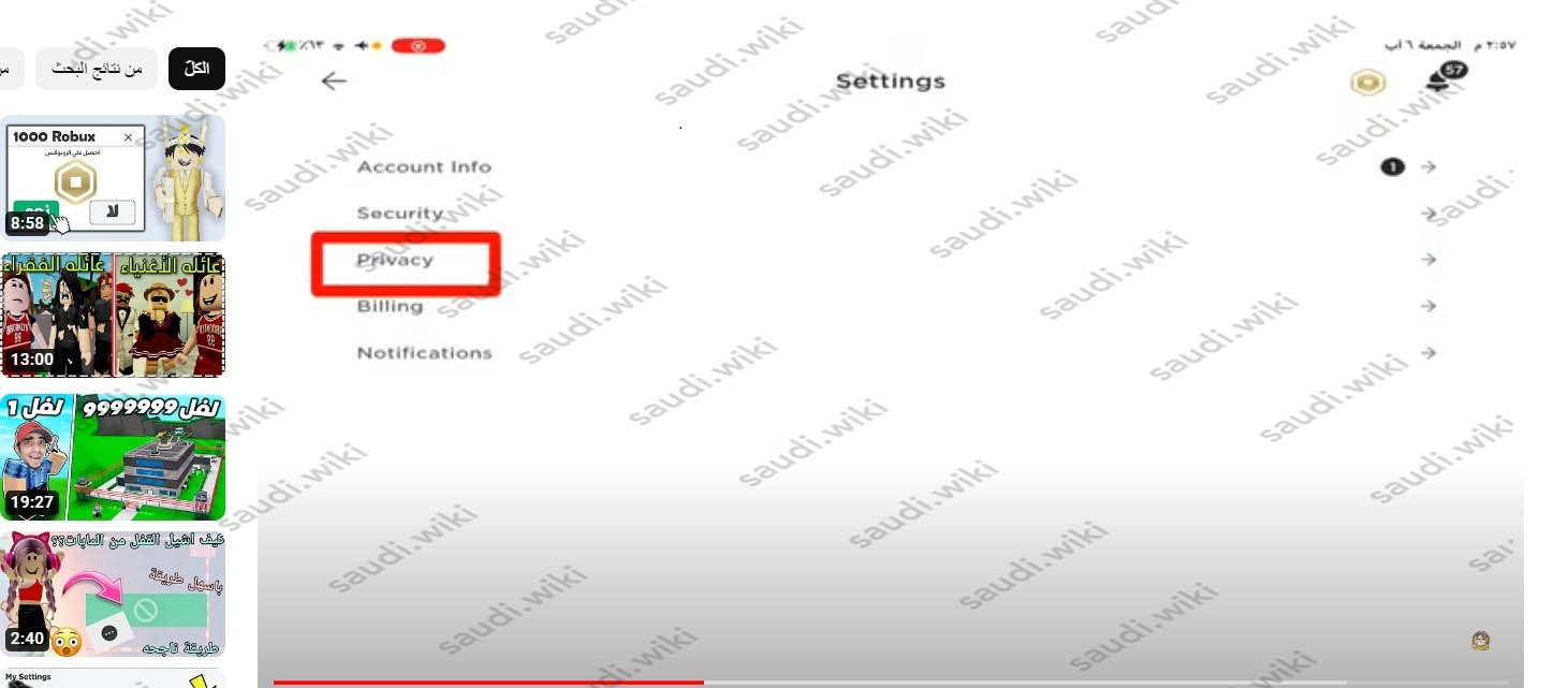 كَيف أَقفل الرّسائل أو الشّات في لُعبة roblox