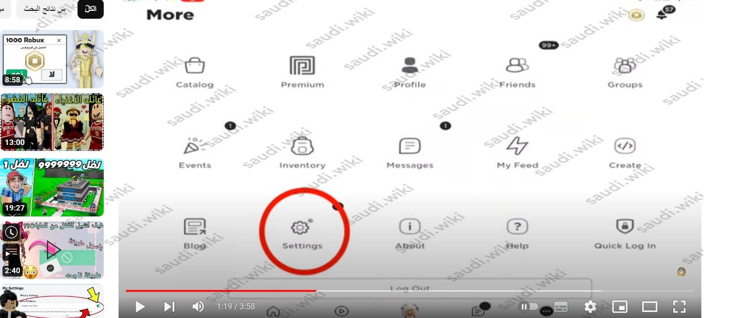 كَيف أَقفل الرّسائل أو الشّات في لُعبة roblox