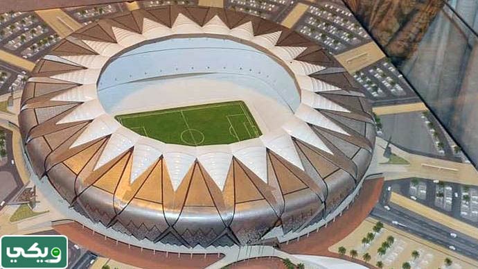معلومات عن ملعب الاتحاد السعودي بالصور