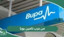 من جرب تامين بوبا