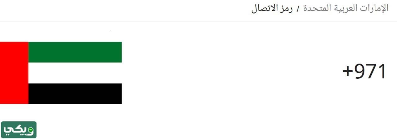 971 مفتاح اي دولة