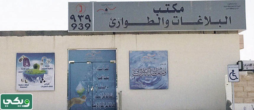 939 رقم ايش