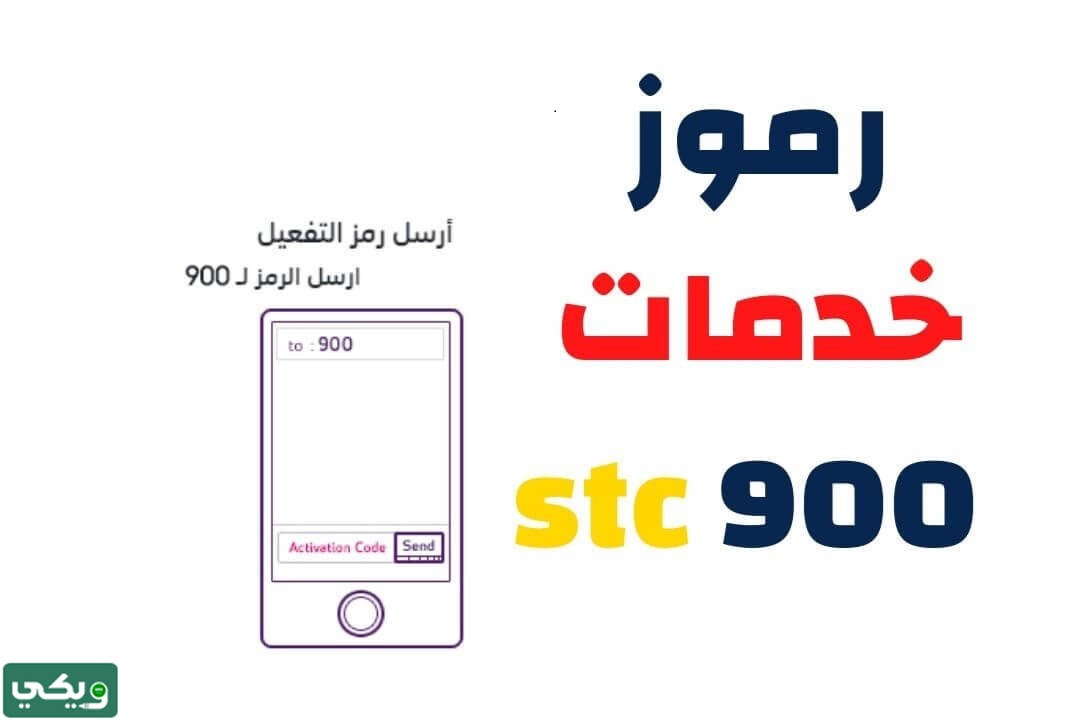 900 رقم ايش