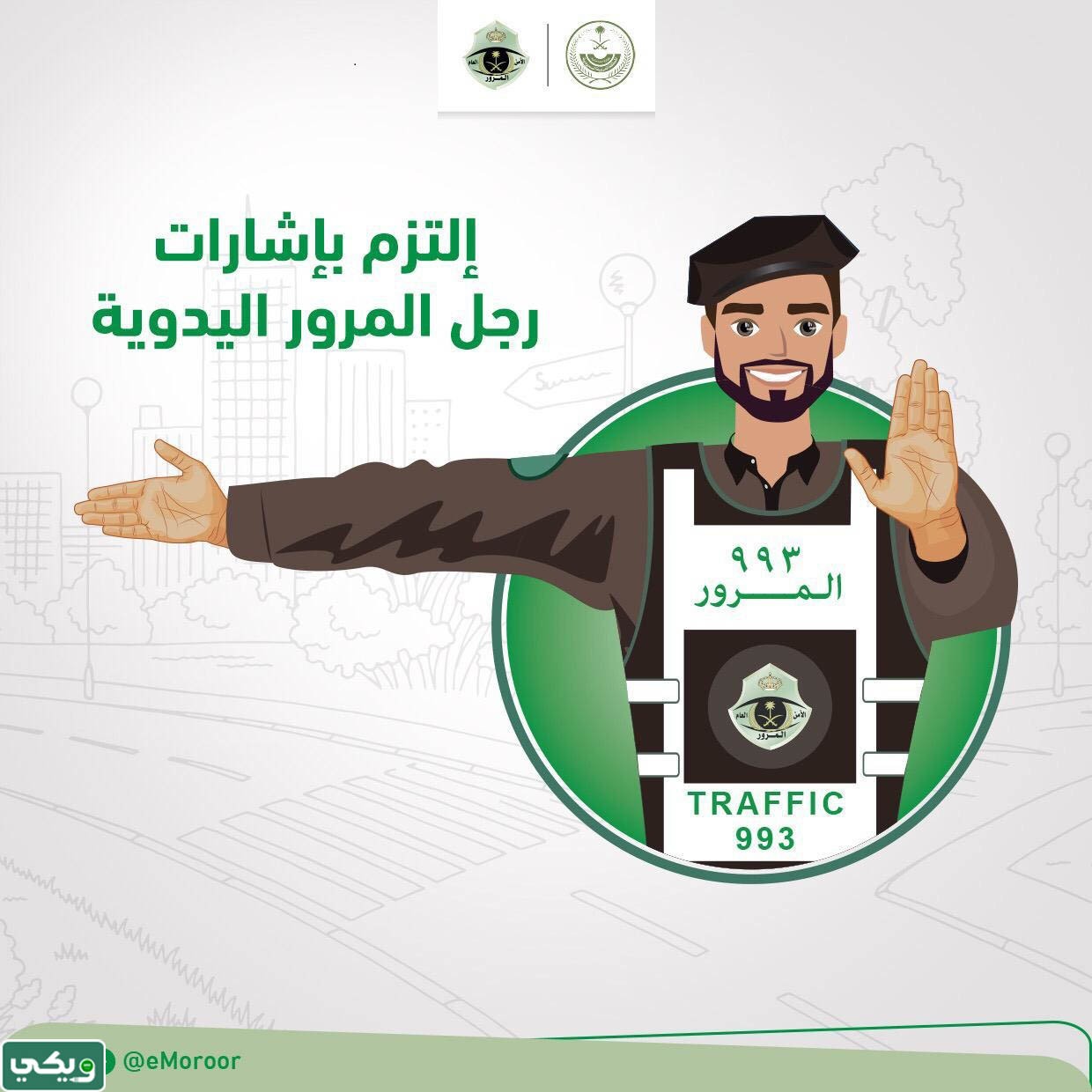 أرقام المرور في المناطق السعودية