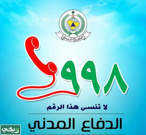 998 رقم ايش