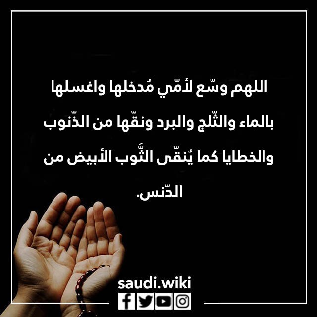 أجمل ادعية لأمي الميتة الله يرحمها مكتوبة بالصور