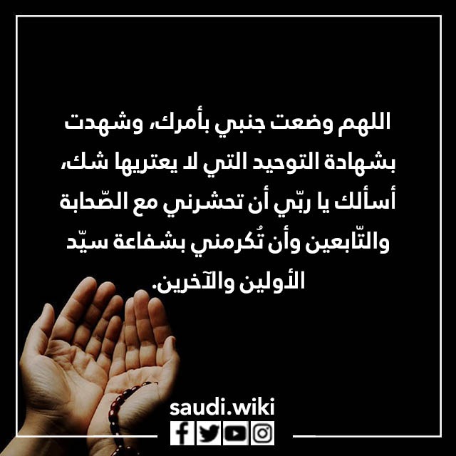 أفضل أدعية قبل النوم لراحة البال