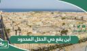 أين يقع حي الدخل المحدود بالرياض ؟