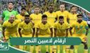 ارقام لاعبين النصر السعودي 2026