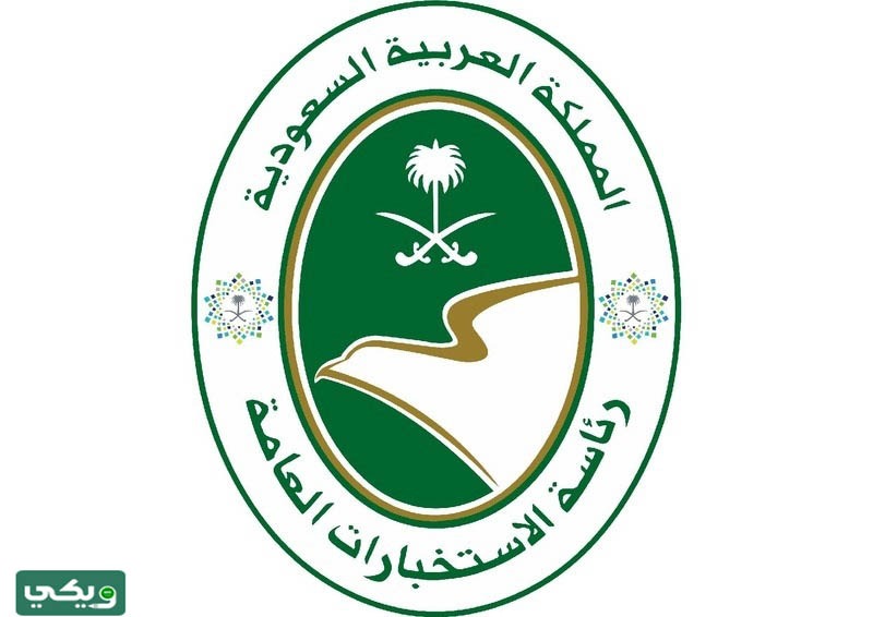 شعار رئاسة الاستخبارات العامة السعودية 1445