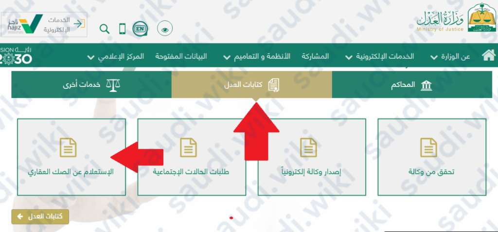 كيف أعرف رقم الصك برقم الهوية