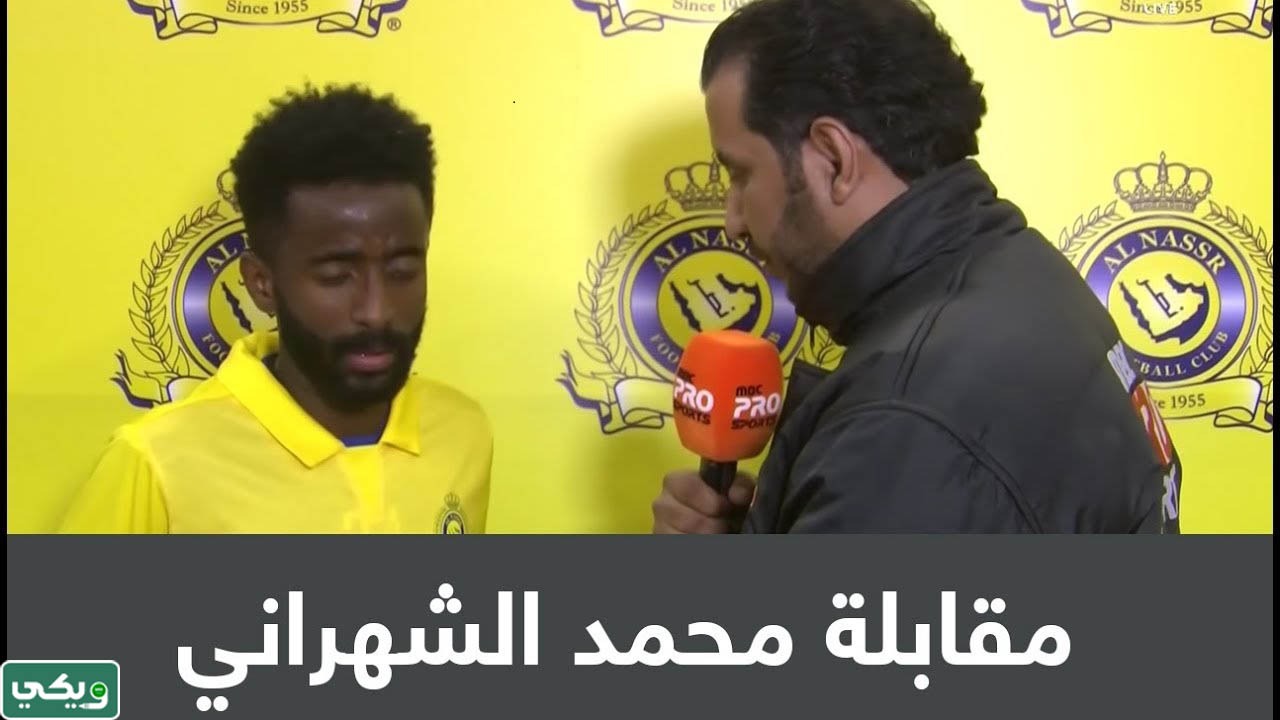 محمد الشهراني