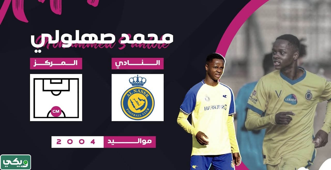 محمد أحمد صهلولي