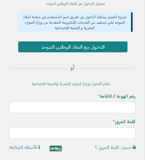 التسجيل في برنامج التأهيل الشامل