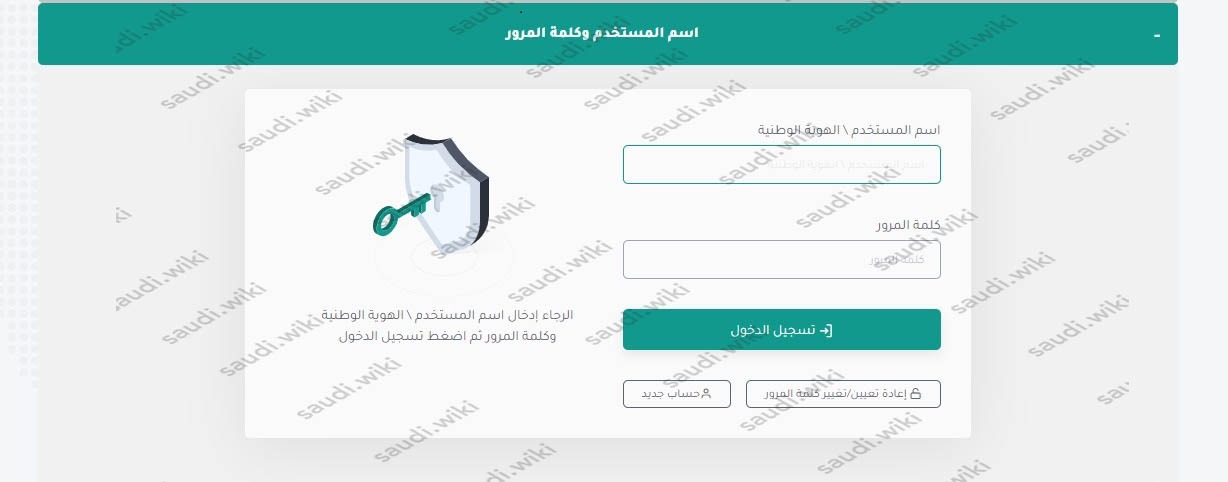 تقديم الاعتراض على طلبات تملك العقارات