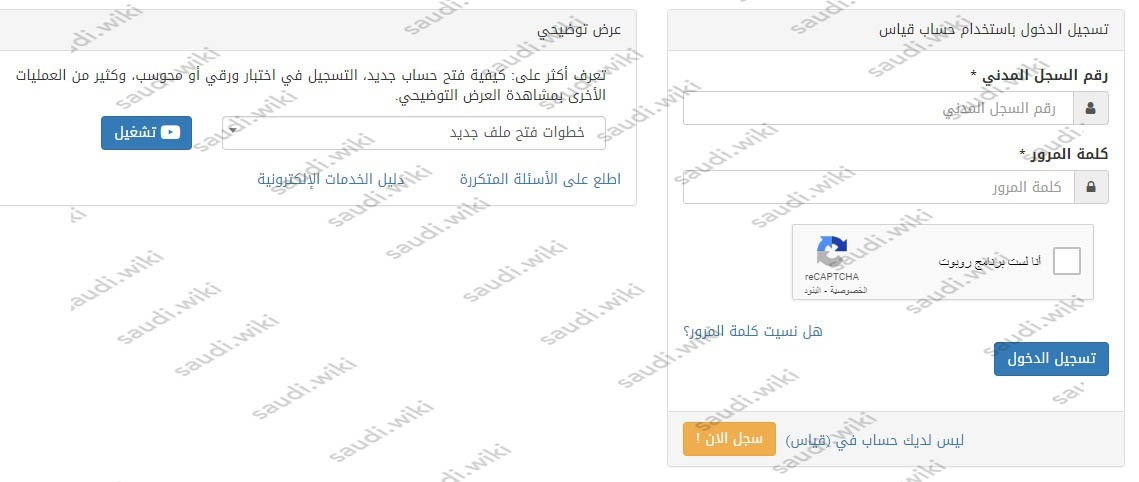 حجز موعد اختبار ستيب