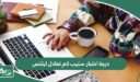 درجة اختبار ستيب كم تعادل ايلتس