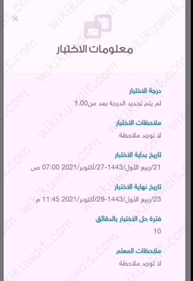 طريقة تسجيل دخول منصة الاختبارات 1445