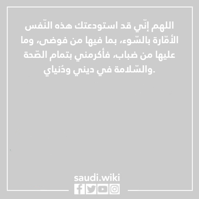 صور أدعية اللهم إني استودعتك