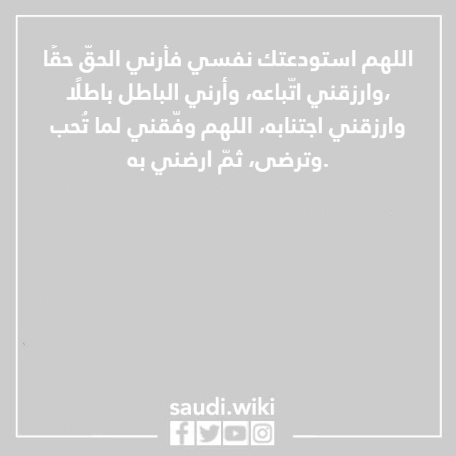 صور أدعية اللهم إني استودعتك