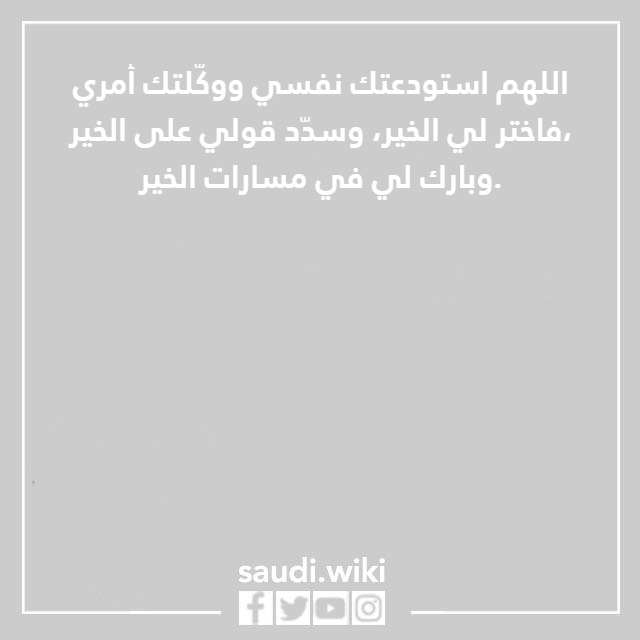 صور أدعية اللهم إني استودعتك
