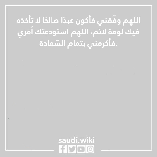 صور أدعية اللهم إني استودعتك