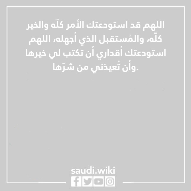 صور أدعية اللهم إني استودعتك