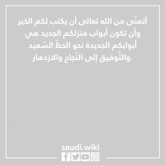 صور تهنئة المنزل الجديد 2023