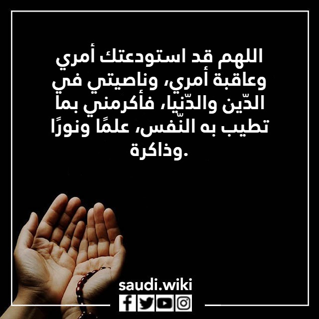 صور دعاء المذاكرة والحفظ والفهم