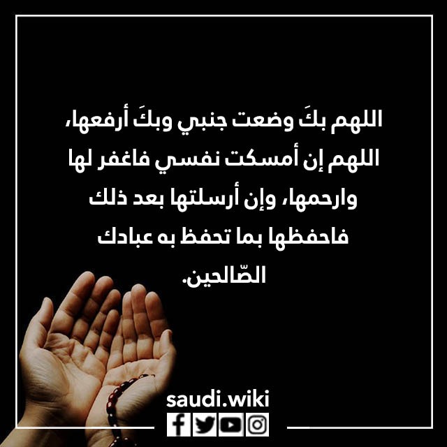 صور دعاء النوم مكتوب