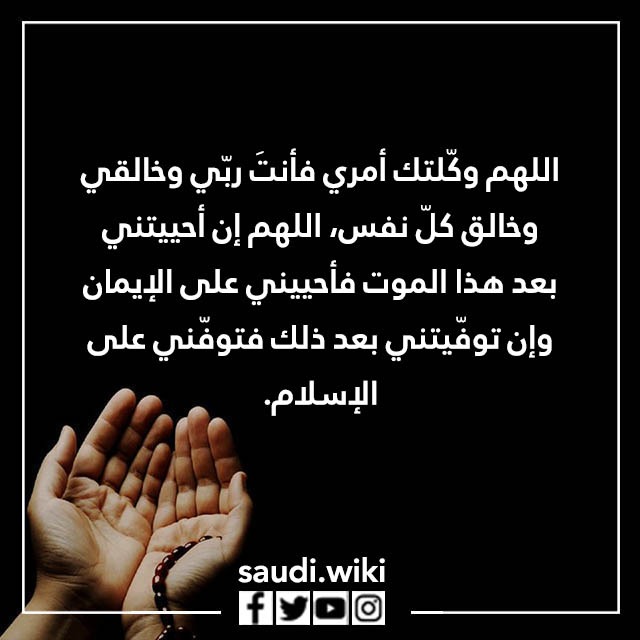 صور دعاء النوم مكتوب