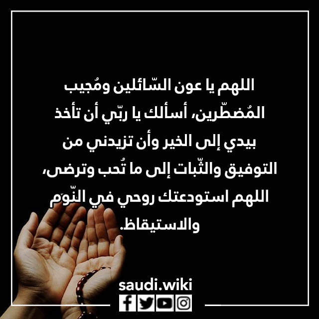 صور دعاء النوم مكتوب