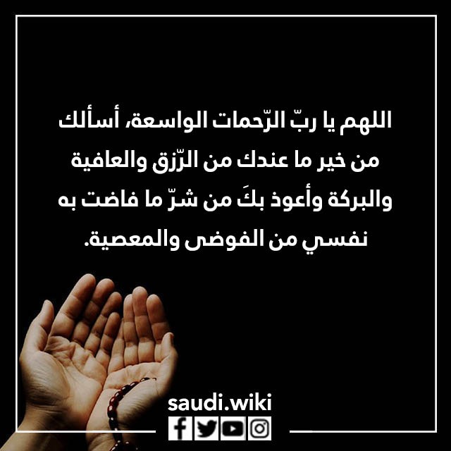 صور دعاء لنفسي مكتوب مستجاب