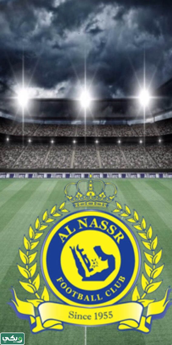 صور ملعب نادي النصر السعودي