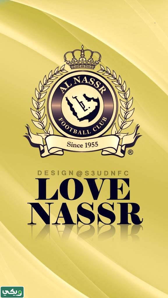 خلفيات النصر 2023