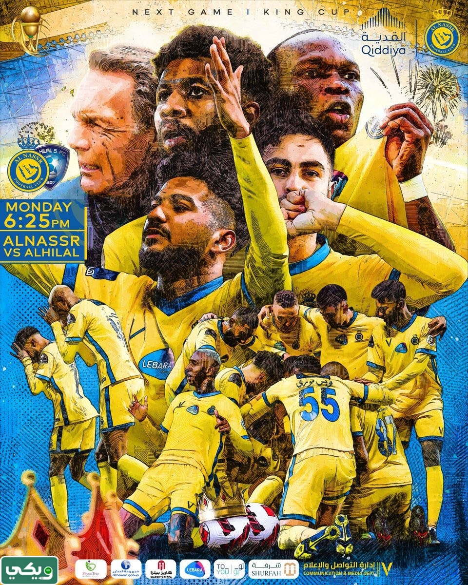 صور لاعبين نادي النصر السعودي