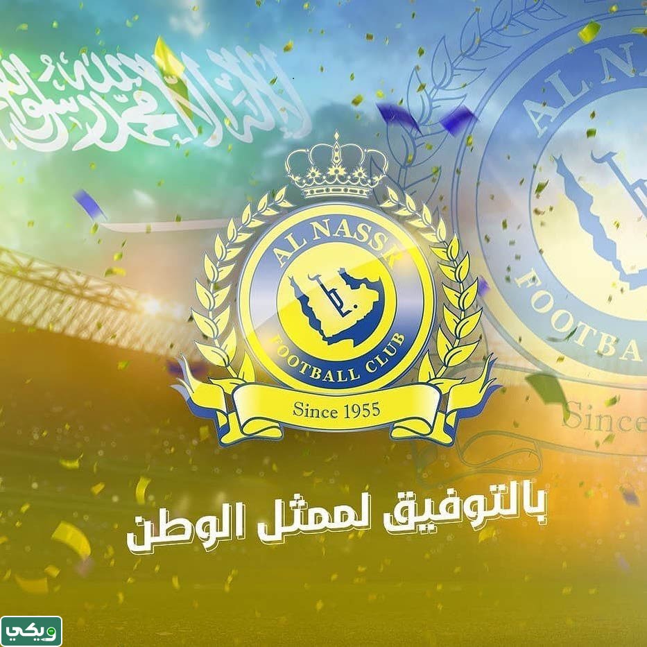 خلفيات النصر فخمه