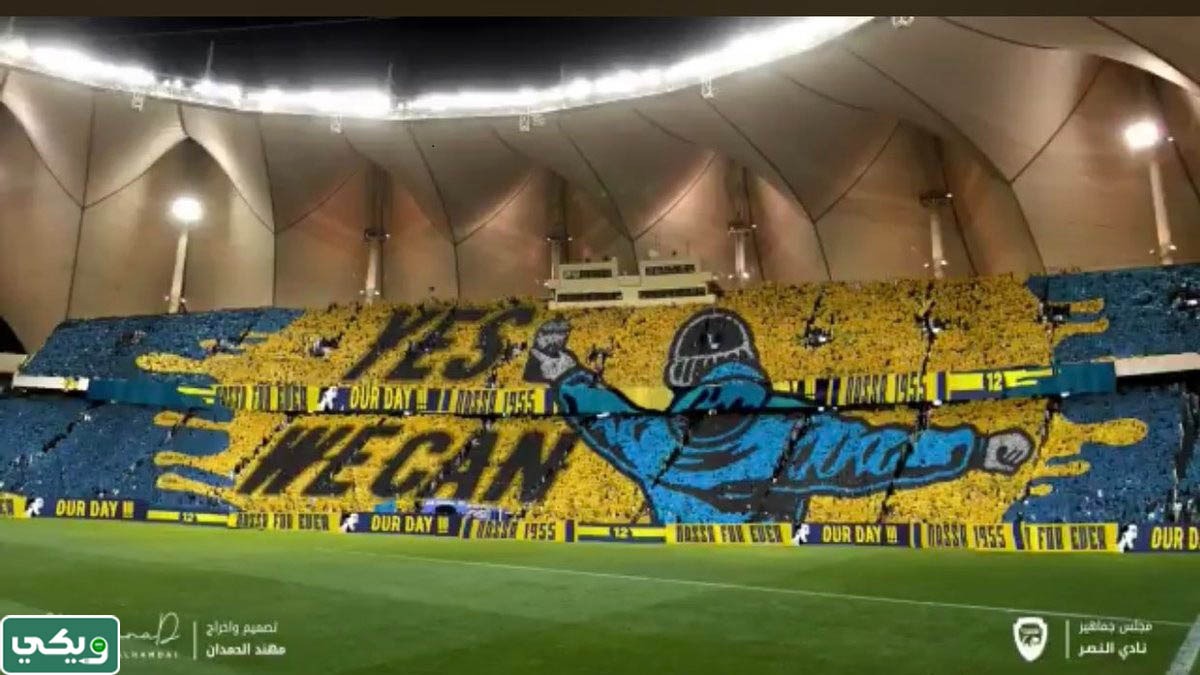صور ملعب نادي النصر السعودي