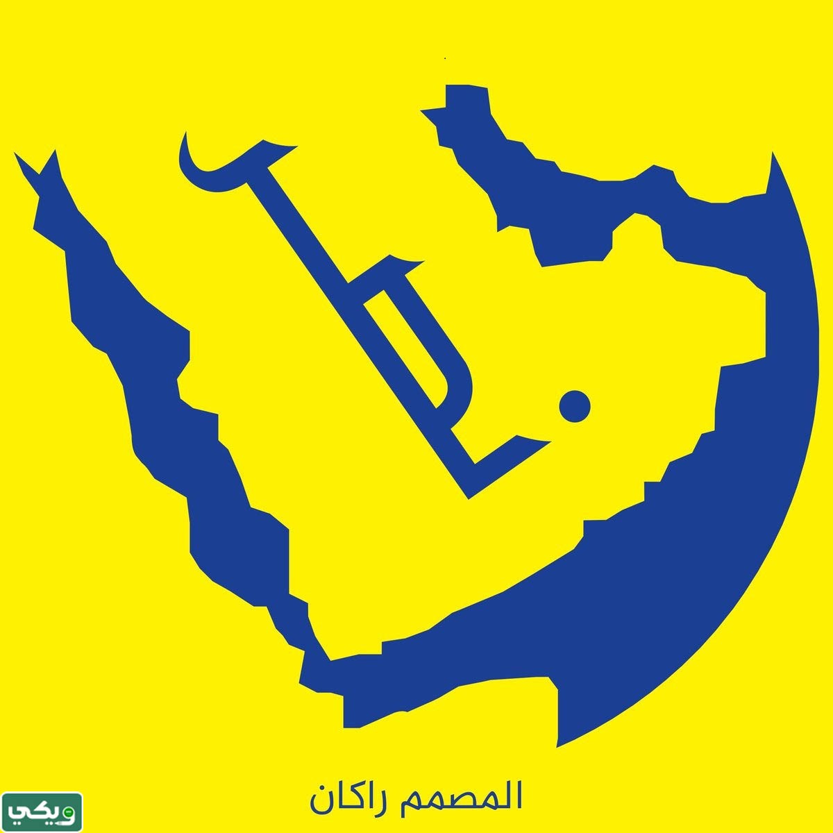 شعار النصر الجديد والقديم