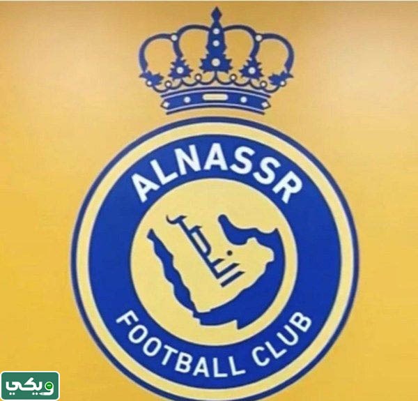 صور شعار نادي النصر السعودي 1445