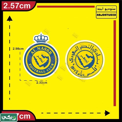 شعار النصر الجديد والقديم