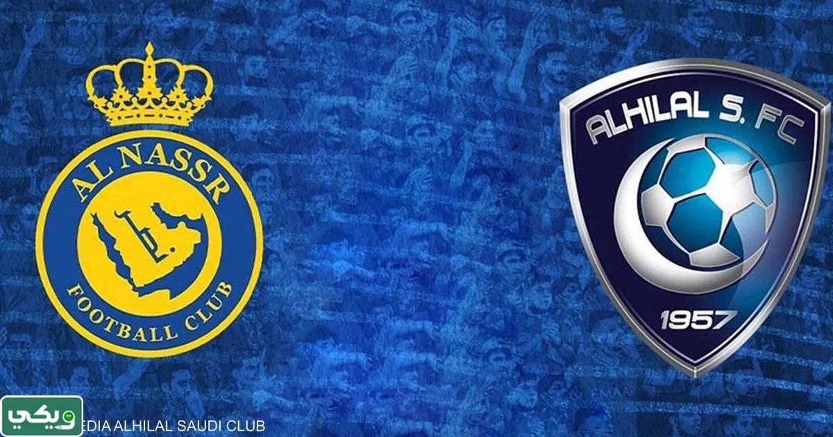 خلفيات النصر والهلال