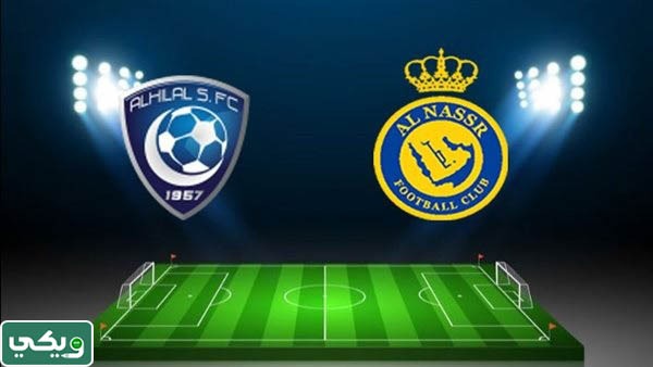 خلفيات النصر والهلال