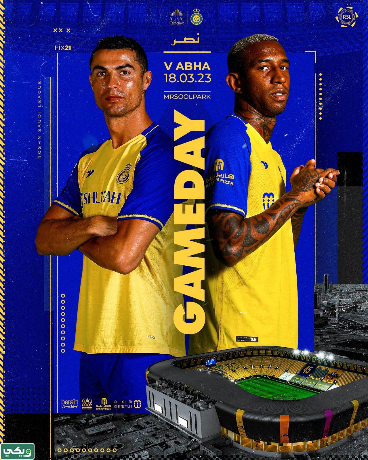 خلفيات النصر 2023