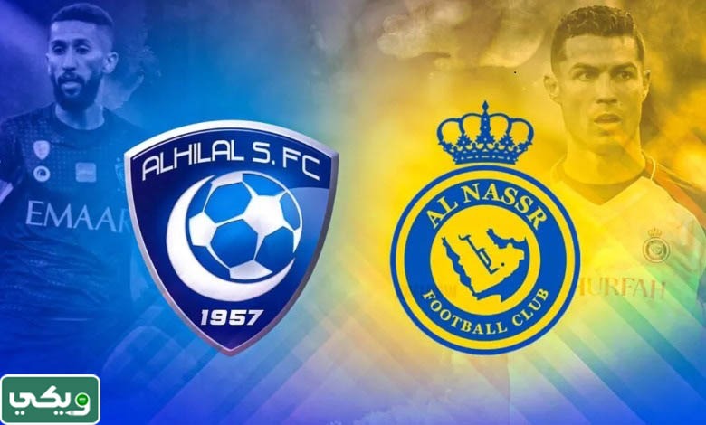 خلفيات النصر والهلال