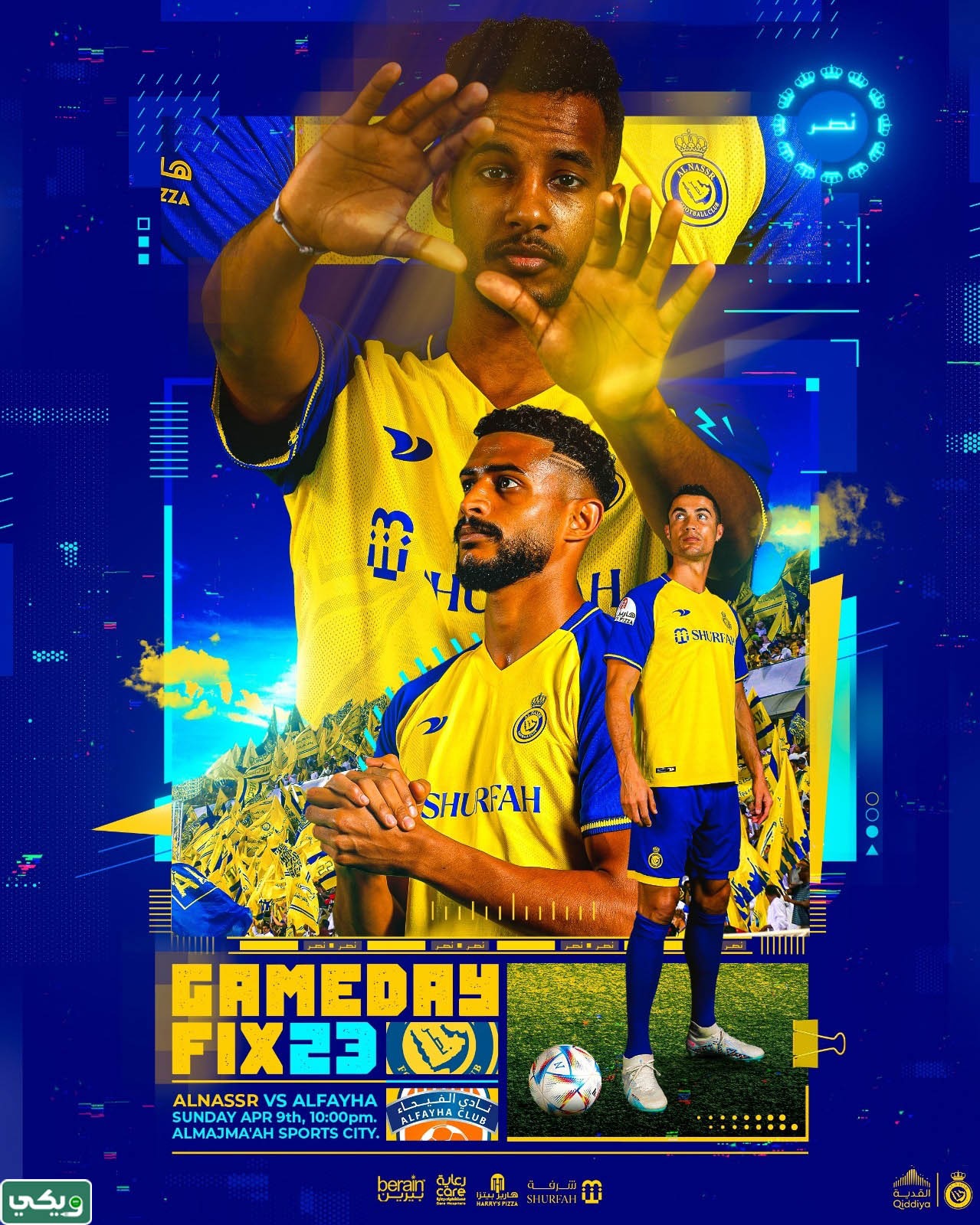 خلفيات النصر 2023
