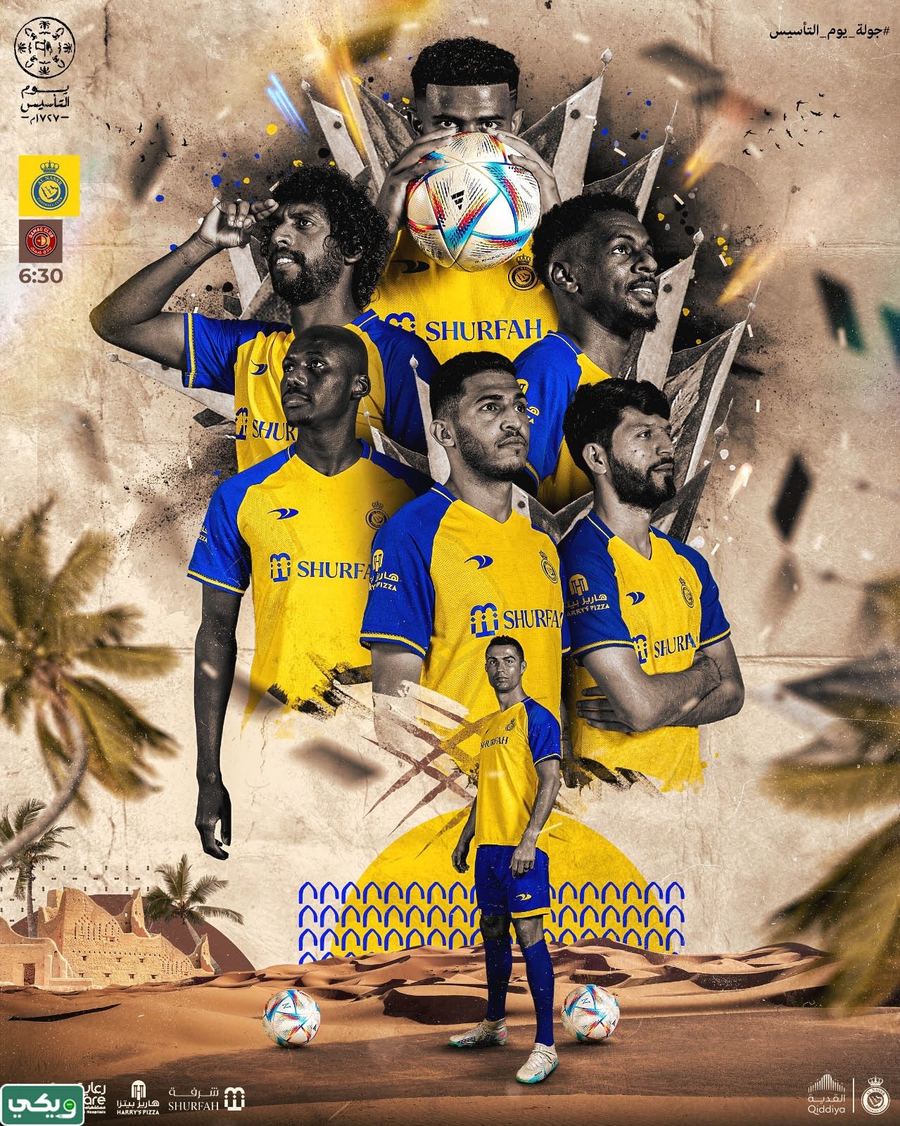 خلفيات النصر 2023
