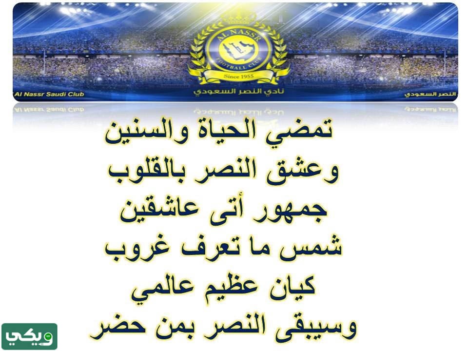 خلفيات النصر فخمه