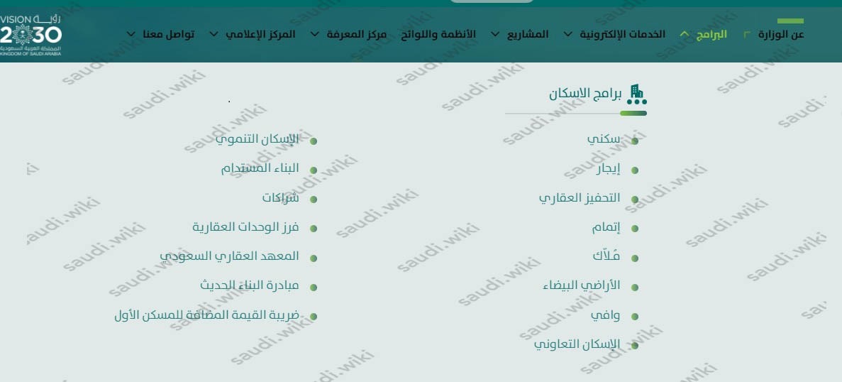 طلب منحة أرض مجانية من الديوان الملكي